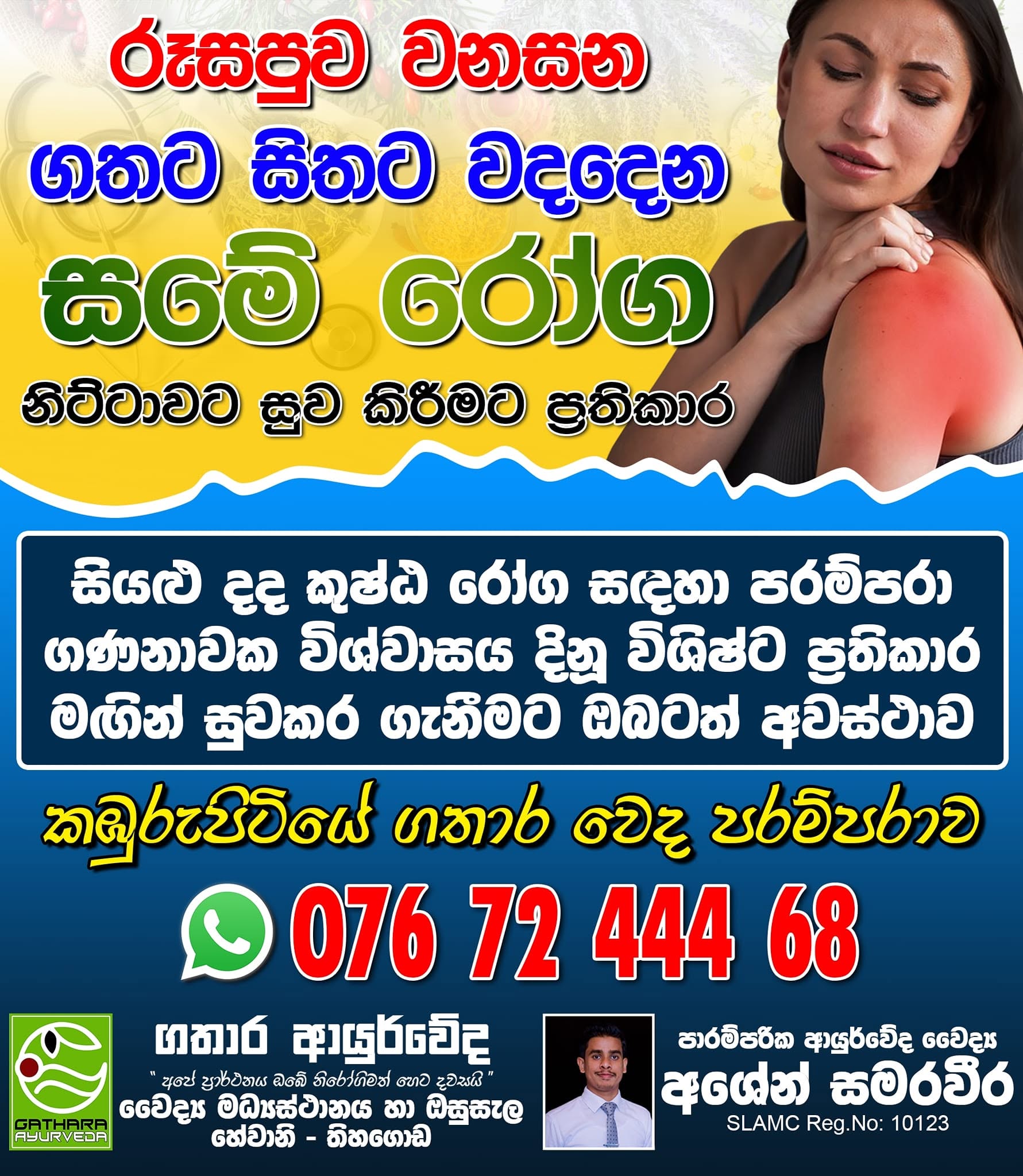 Restore Your Skin and Regain Your Confidence with Effective Treatments for Skin Diseases